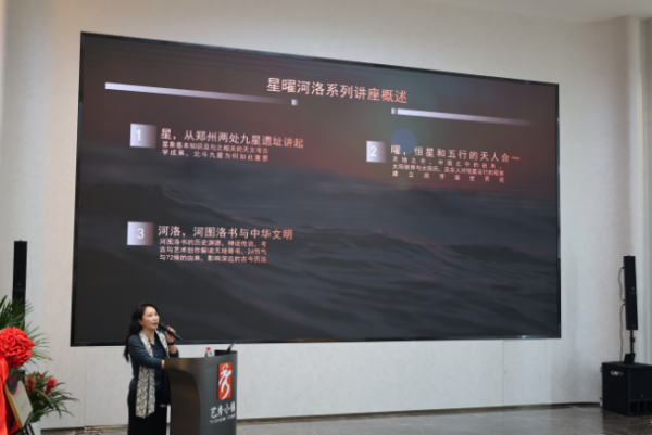 星曜河洛 破解娴雅密码 ——华夏前锋好意思学究诘院民众课第三讲在艺秀小镇圆满举行